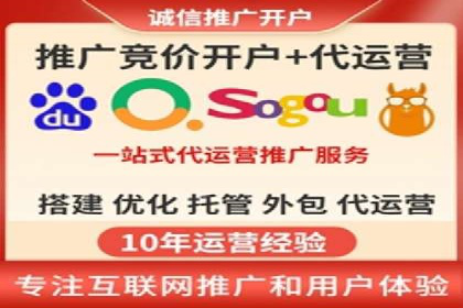 竞价代运营助力企业拓展线上市场案例